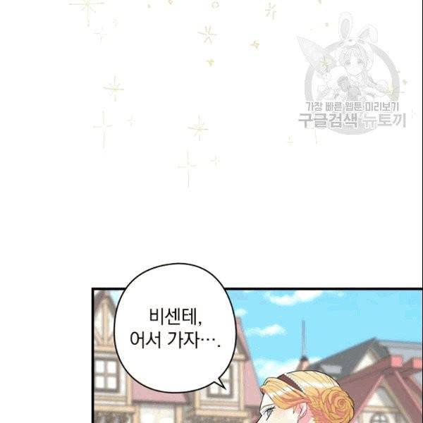 꽃은 춤추고 바람은 노래한다 6화 108
