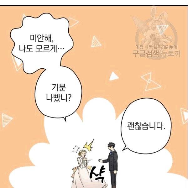 꽃은 춤추고 바람은 노래한다 6화 112