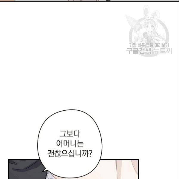 꽃은 춤추고 바람은 노래한다 6화 113