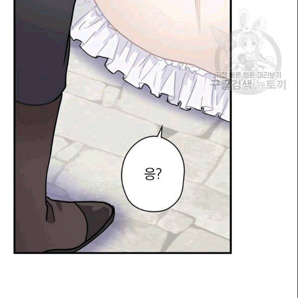 꽃은 춤추고 바람은 노래한다 6화 114