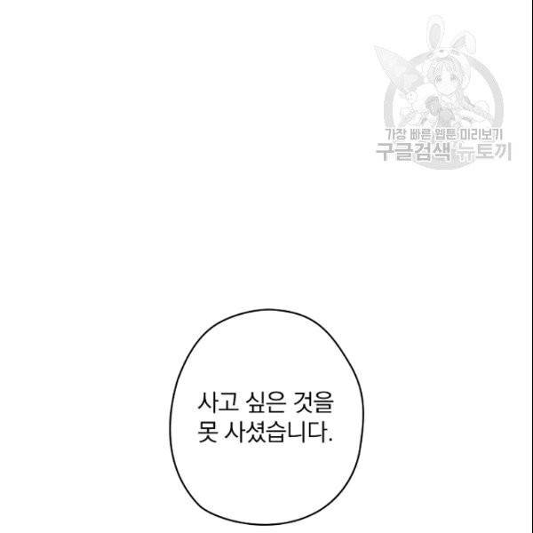 꽃은 춤추고 바람은 노래한다 6화 115