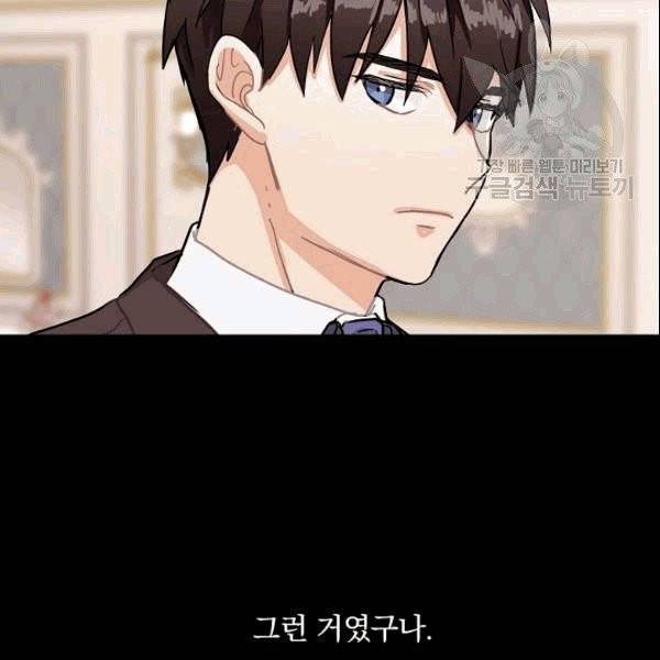 꽃은 춤추고 바람은 노래한다 6화 118