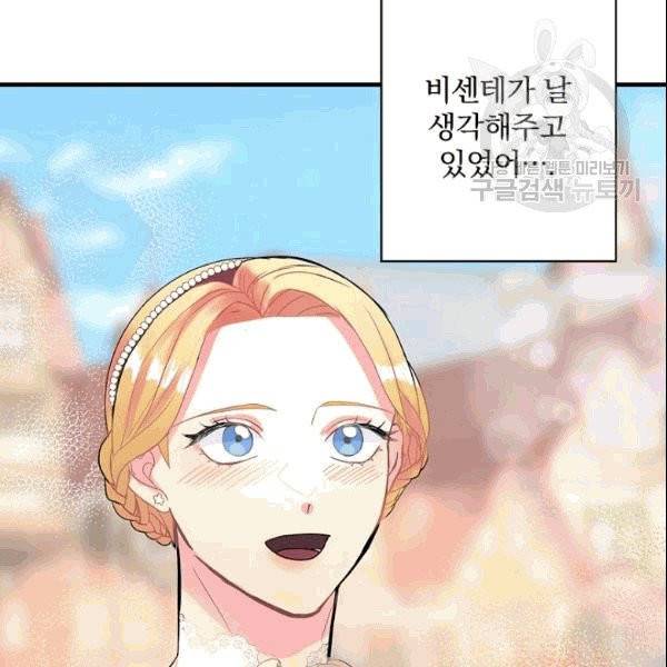 꽃은 춤추고 바람은 노래한다 6화 120