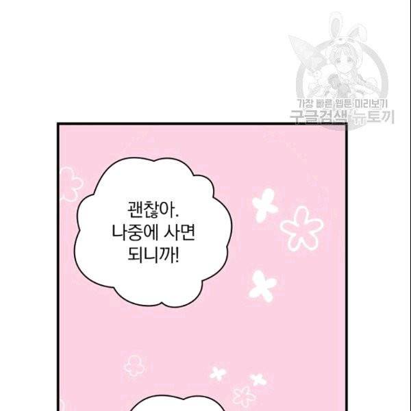 꽃은 춤추고 바람은 노래한다 6화 122