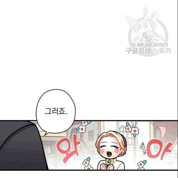 꽃은 춤추고 바람은 노래한다 6화 124