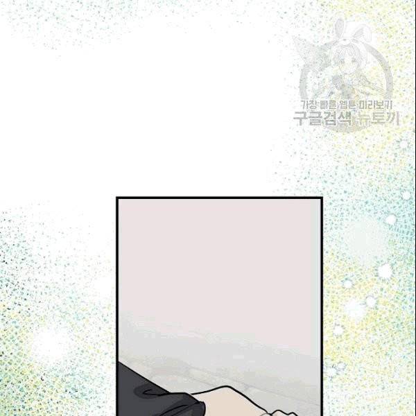 꽃은 춤추고 바람은 노래한다 6화 129