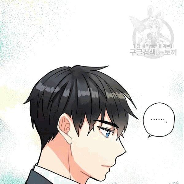 꽃은 춤추고 바람은 노래한다 6화 131