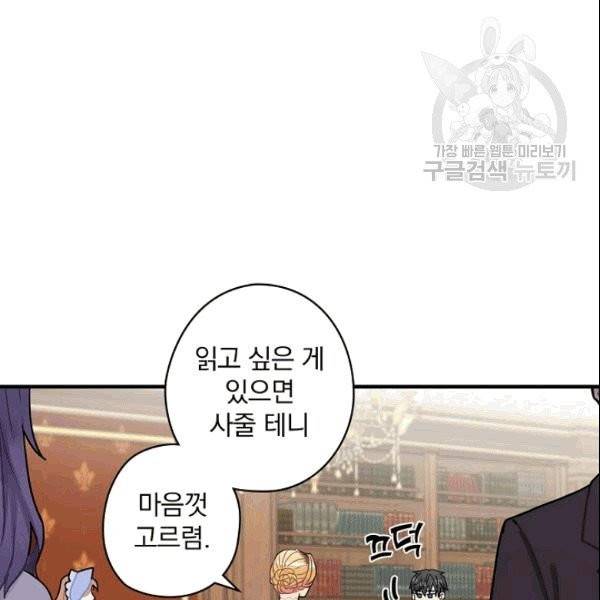 꽃은 춤추고 바람은 노래한다 6화 135