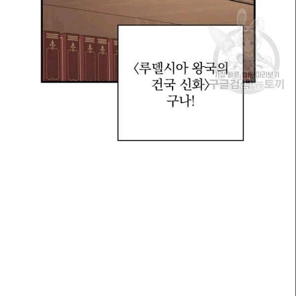 꽃은 춤추고 바람은 노래한다 6화 140