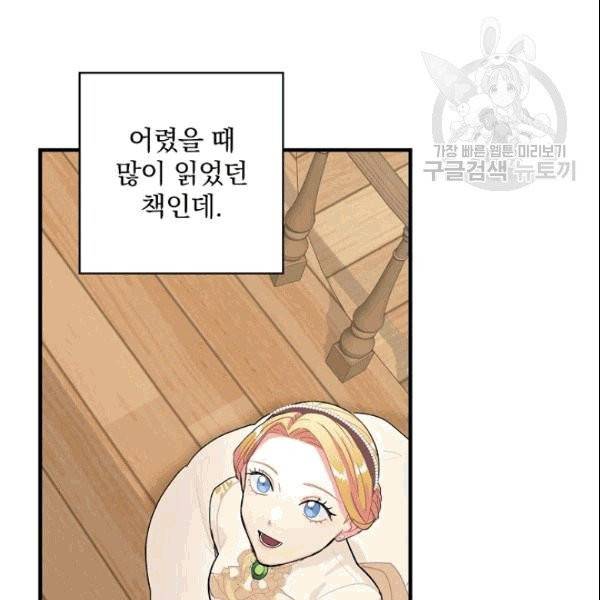 꽃은 춤추고 바람은 노래한다 6화 141