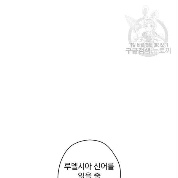 꽃은 춤추고 바람은 노래한다 6화 144