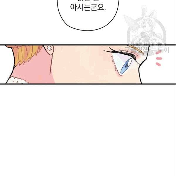 꽃은 춤추고 바람은 노래한다 6화 145