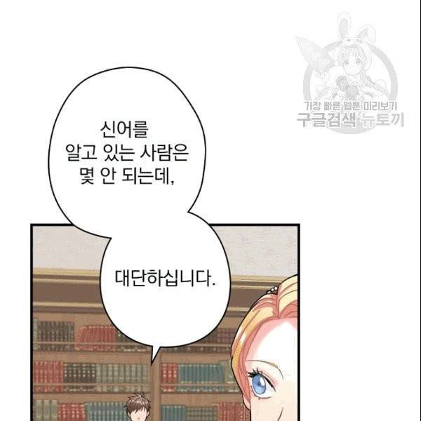 꽃은 춤추고 바람은 노래한다 6화 146