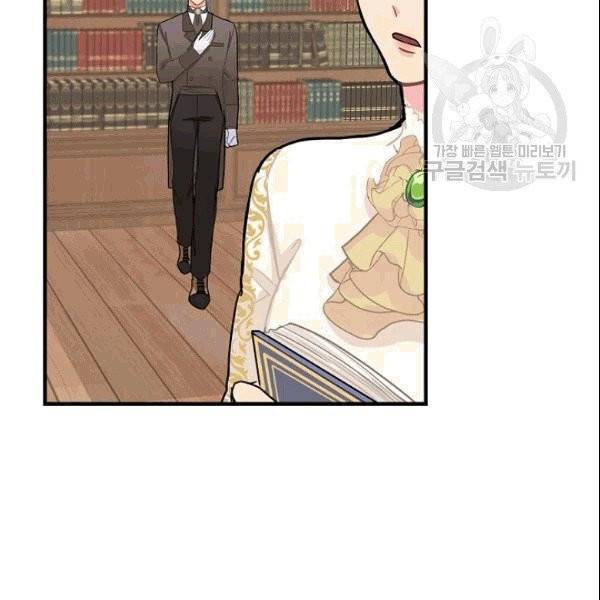 꽃은 춤추고 바람은 노래한다 6화 147