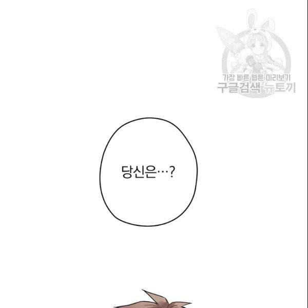 꽃은 춤추고 바람은 노래한다 6화 148