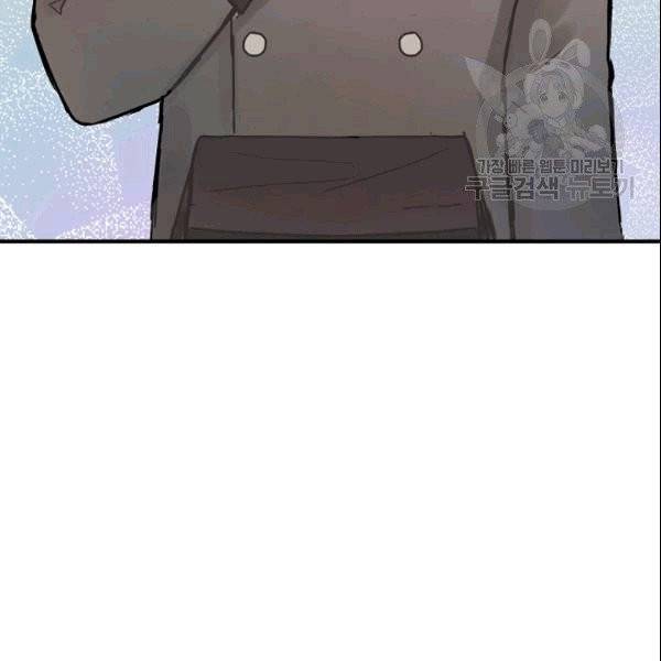 꽃은 춤추고 바람은 노래한다 6화 150