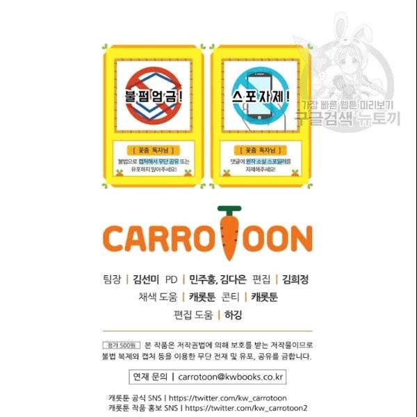 꽃은 춤추고 바람은 노래한다 6화 152