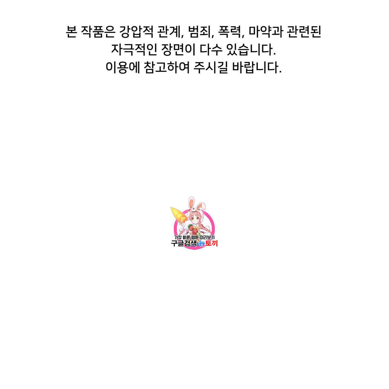 증후군 4화 1