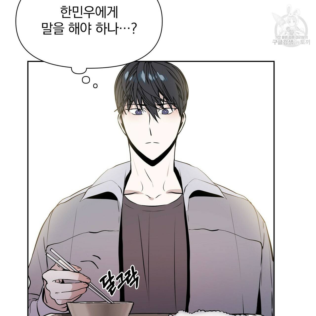 증후군 4화 5