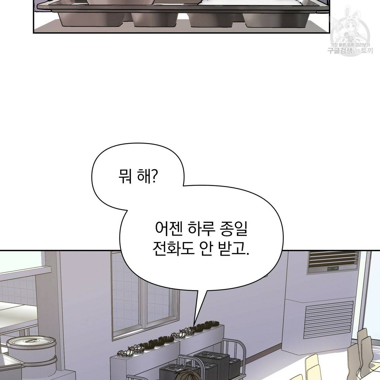 증후군 4화 6