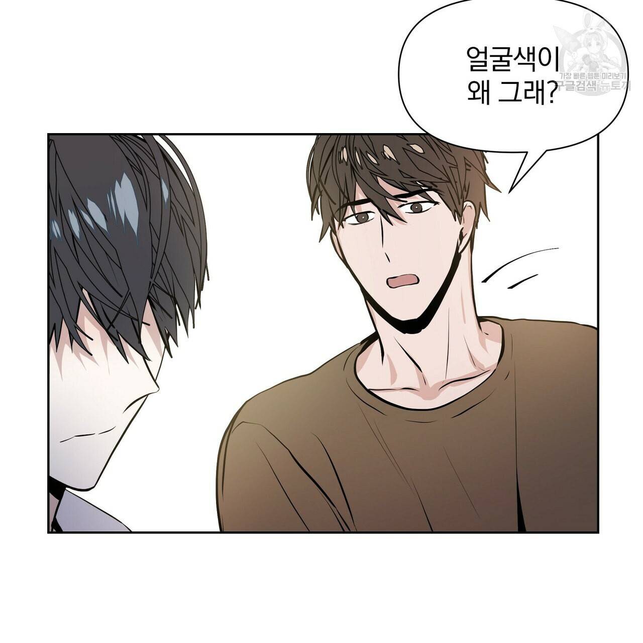 증후군 4화 9