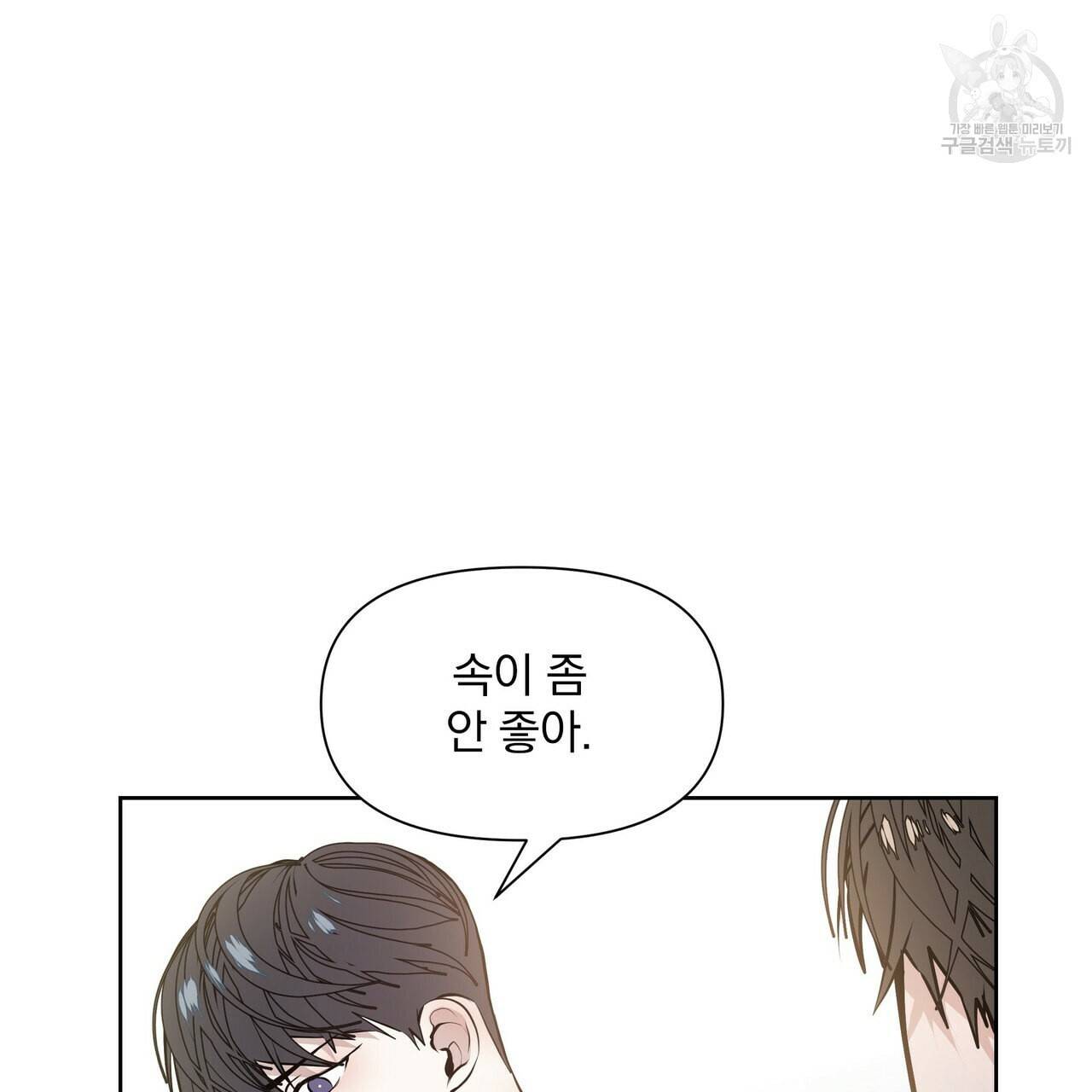 증후군 4화 10