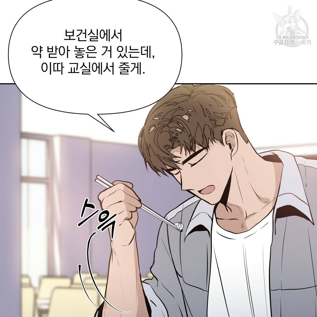 증후군 4화 12