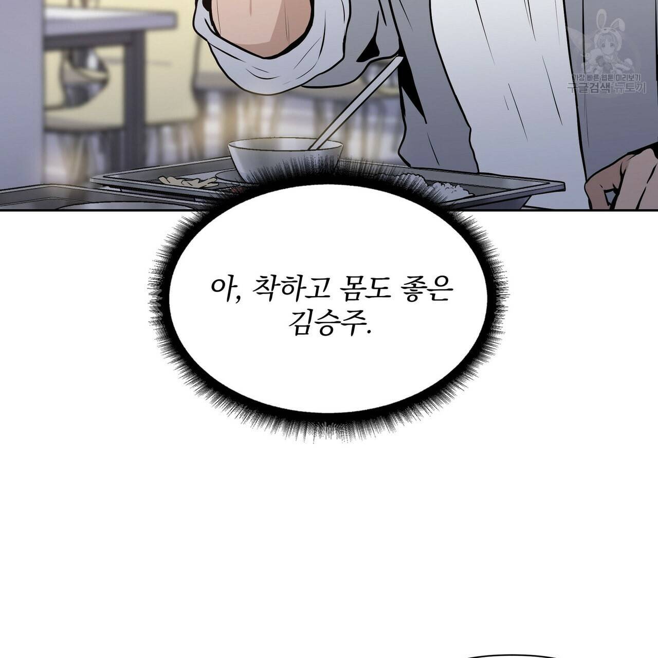 증후군 4화 13