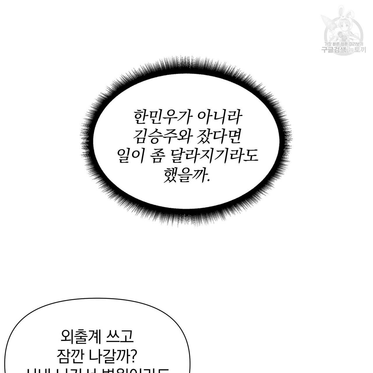 증후군 4화 15