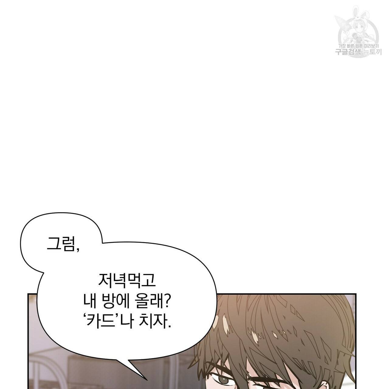 증후군 4화 18