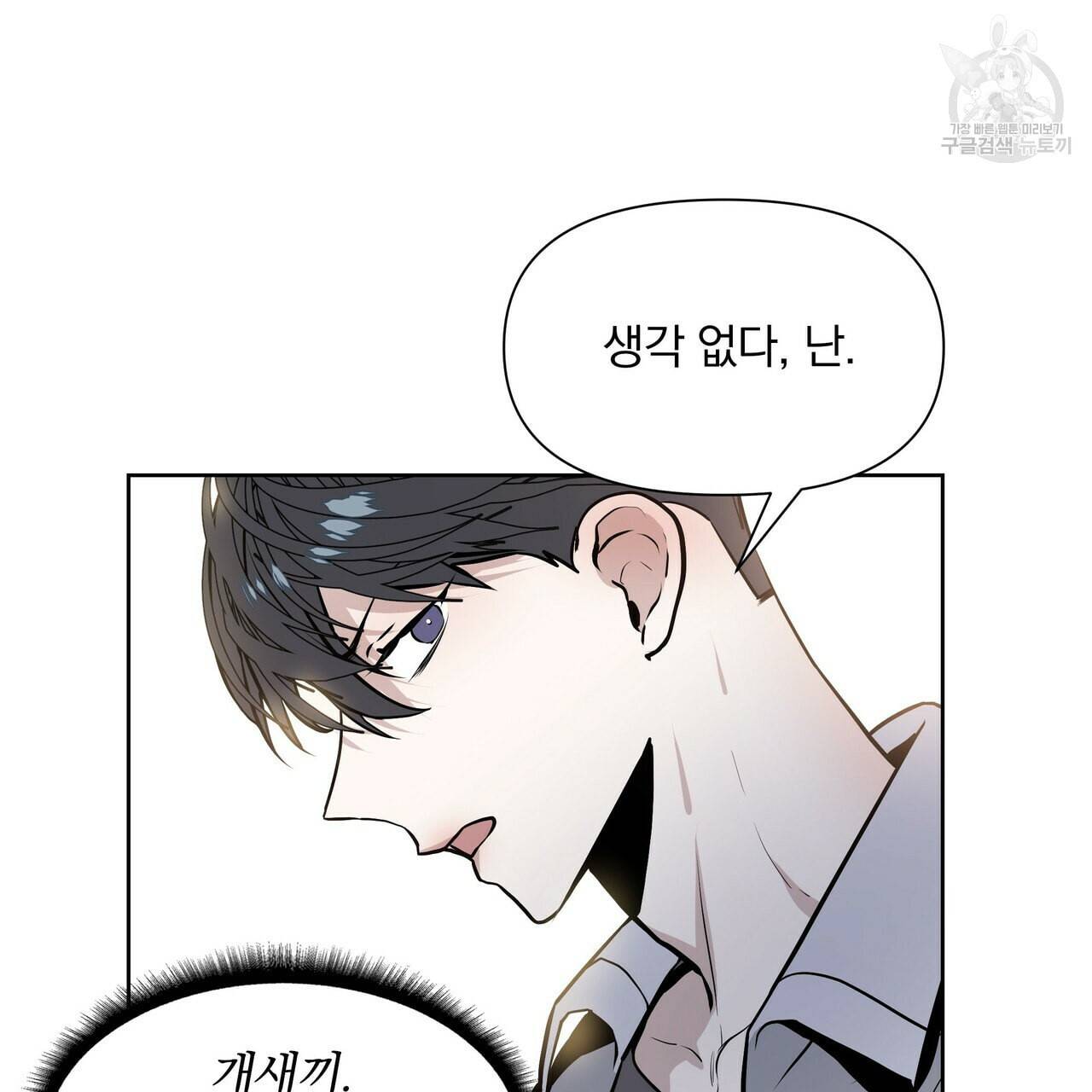 증후군 4화 20