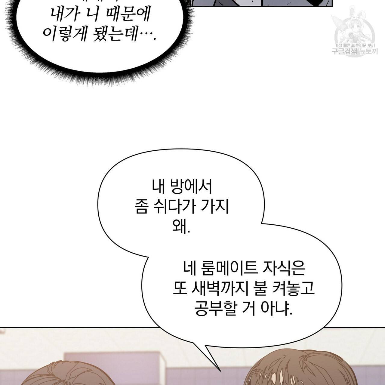 증후군 4화 21