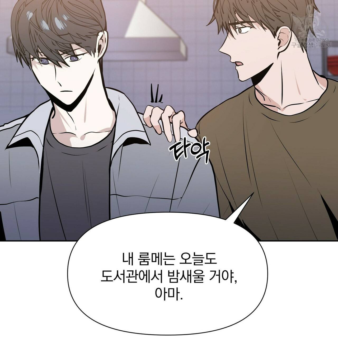 증후군 4화 22