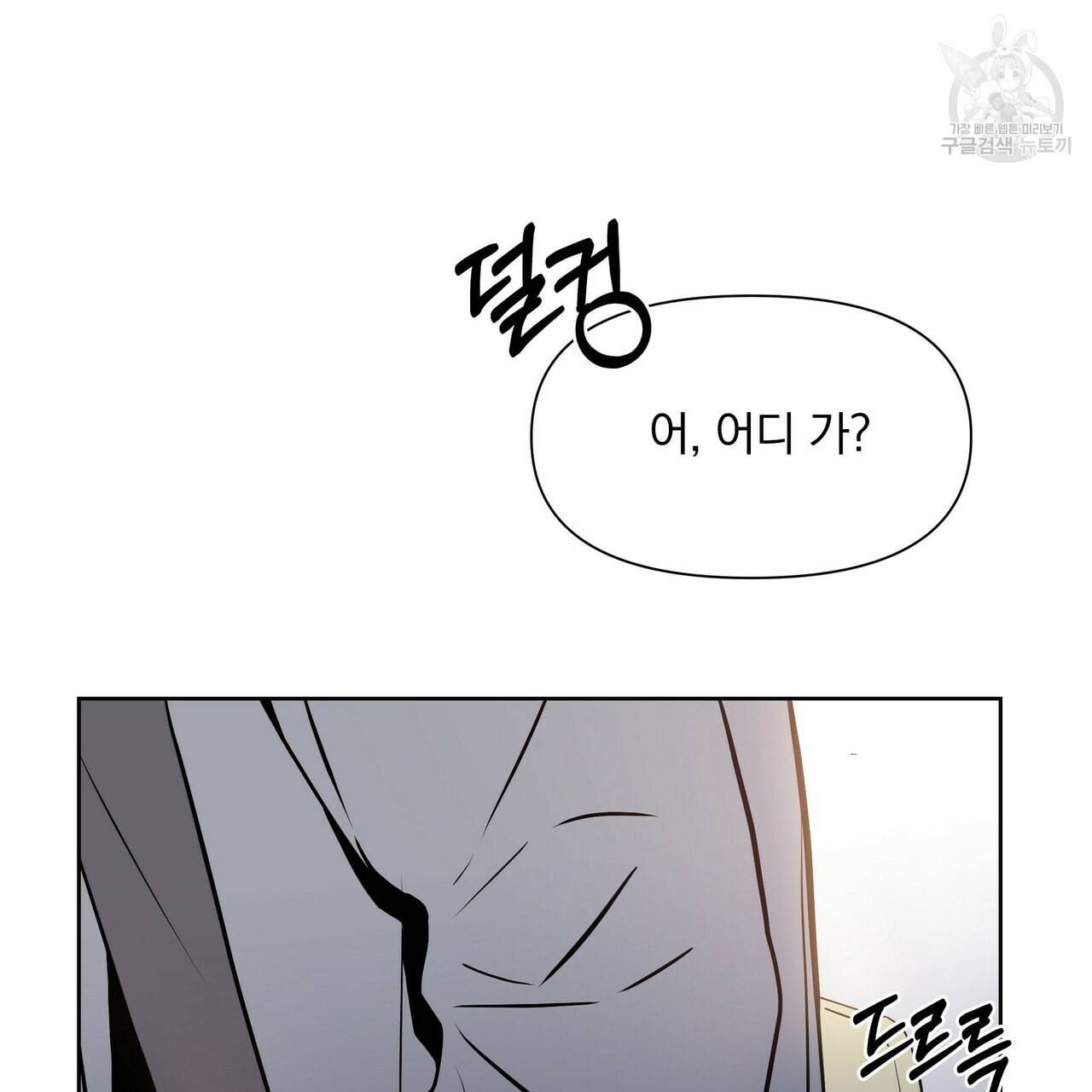 증후군 4화 23