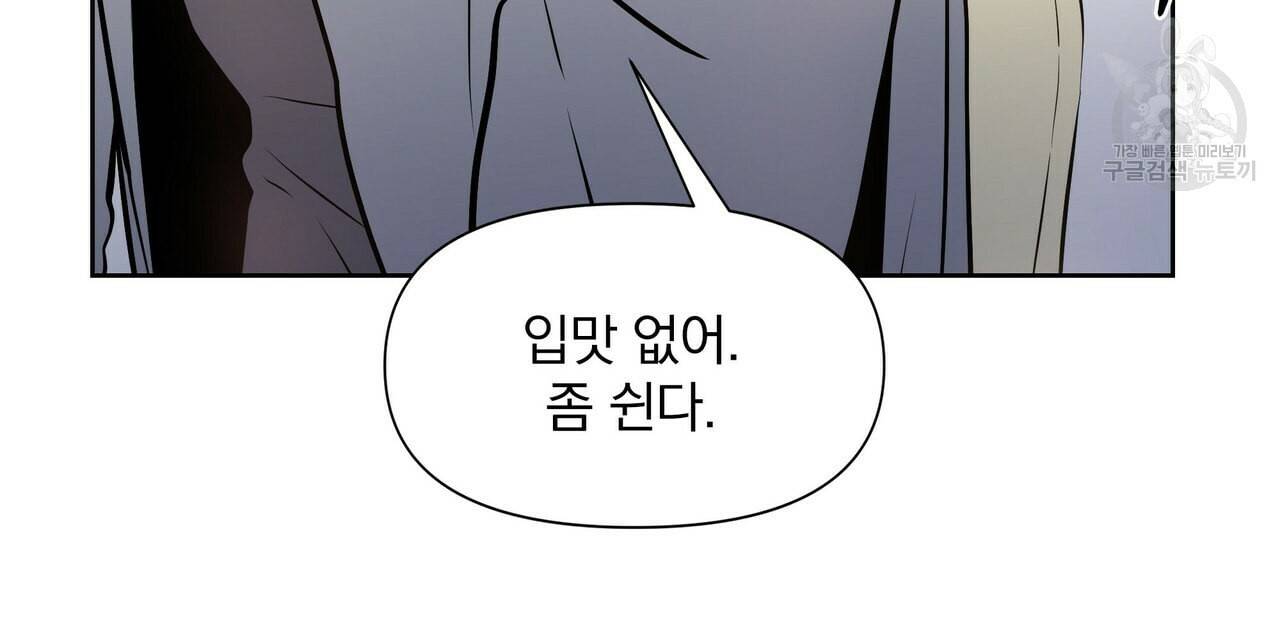 증후군 4화 24