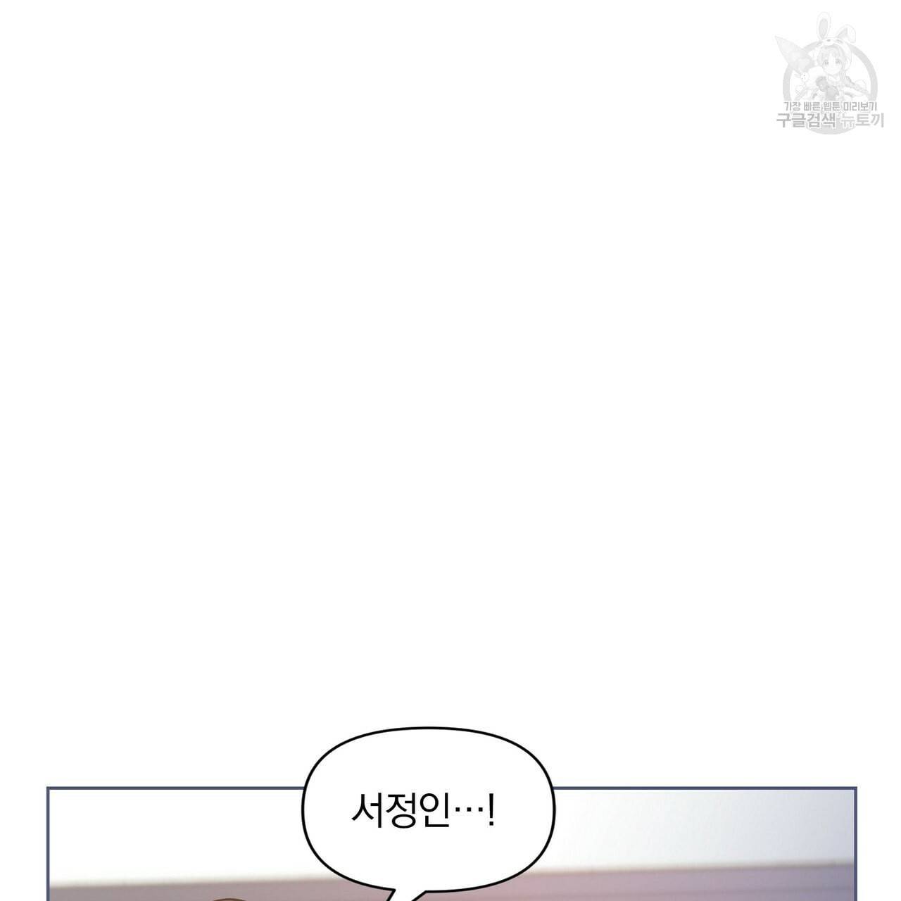 증후군 4화 25