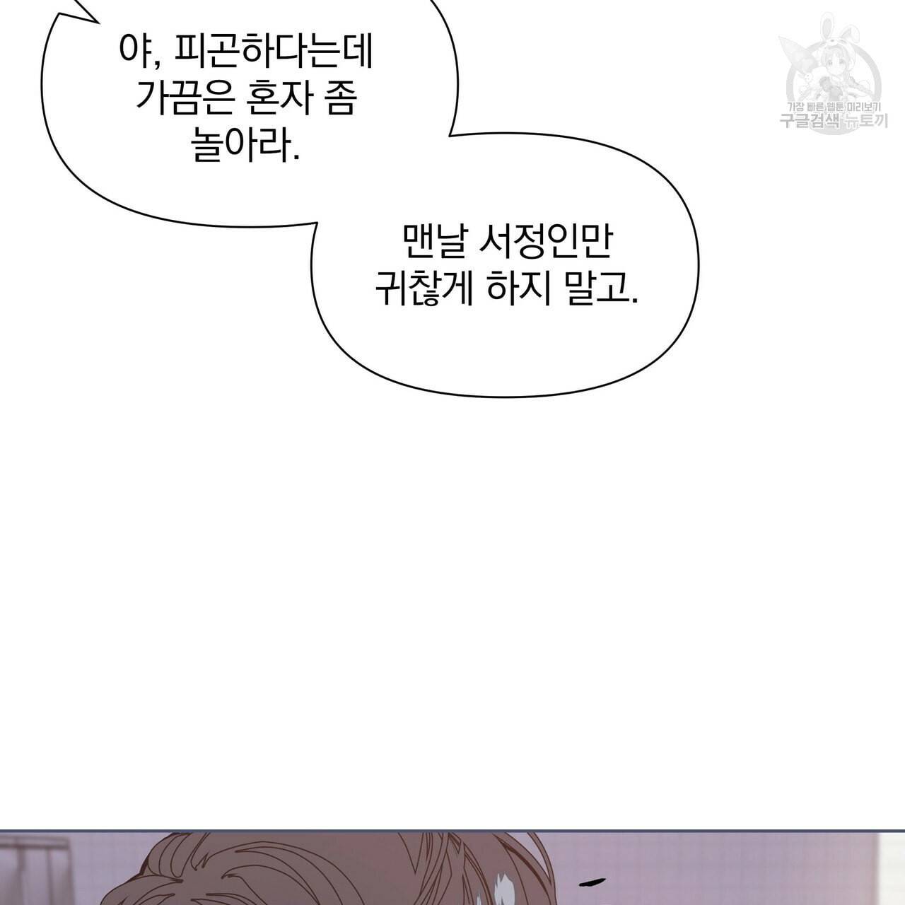 증후군 4화 27