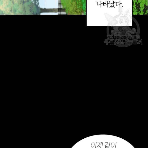 그녀를 꼬시는 101가지 방법 10화 6