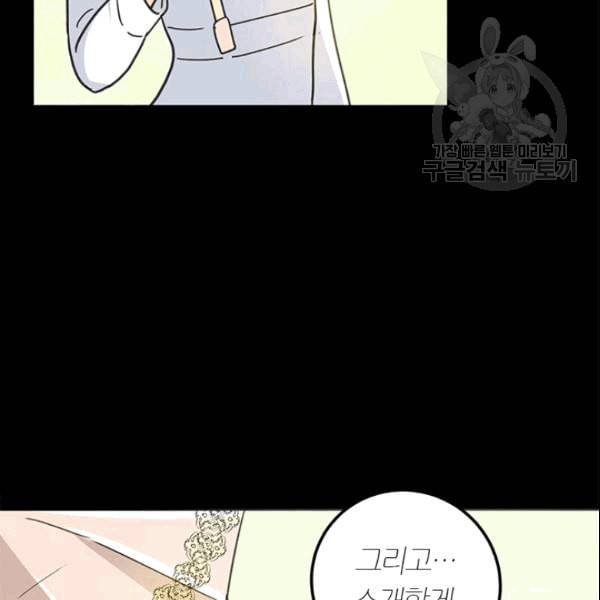그녀를 꼬시는 101가지 방법 10화 8