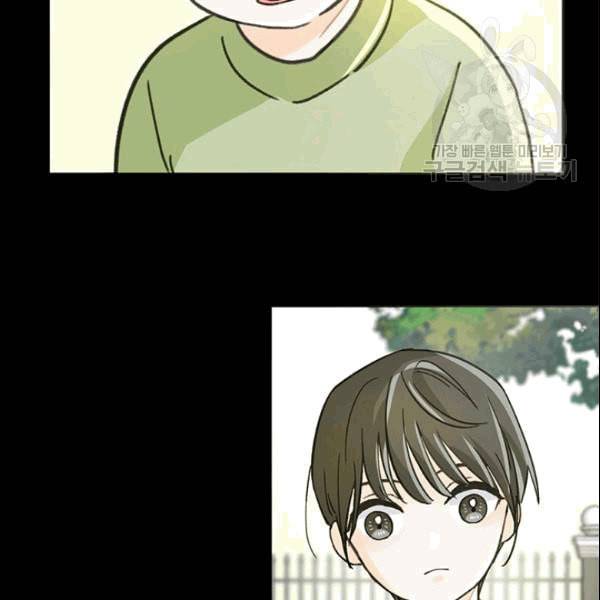 그녀를 꼬시는 101가지 방법 10화 12