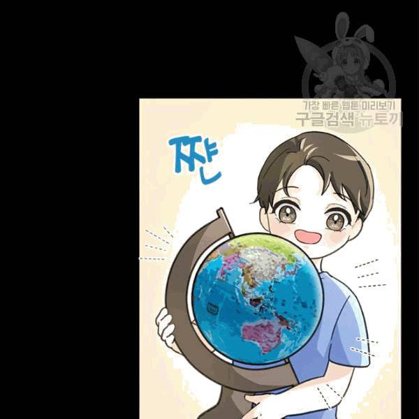 그녀를 꼬시는 101가지 방법 10화 18