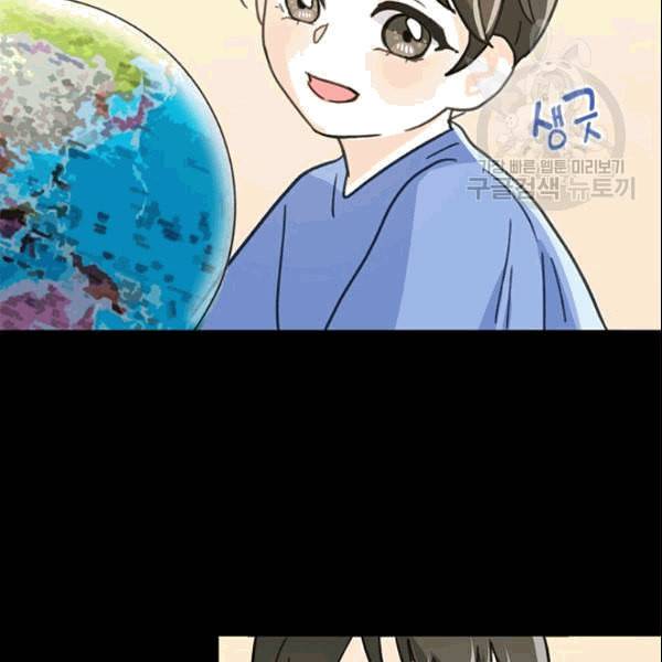 그녀를 꼬시는 101가지 방법 10화 22