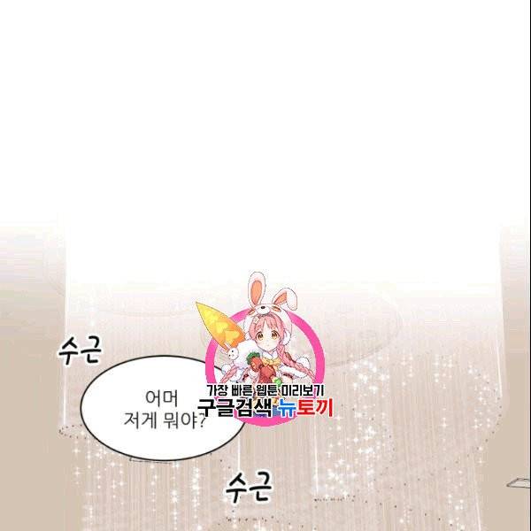 그곳에, 네가 1화 1