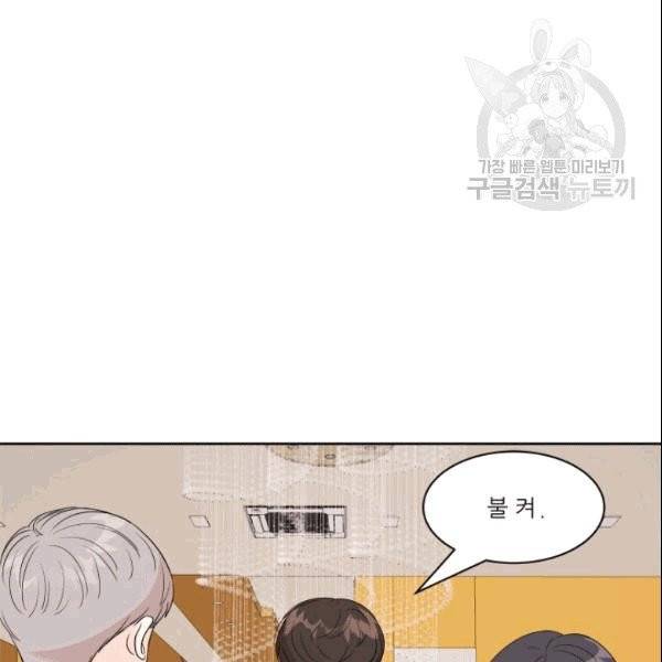 그곳에, 네가 1화 3