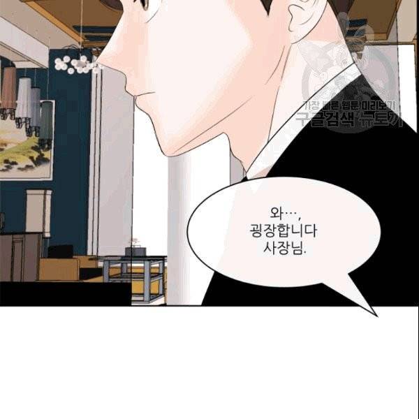 그곳에, 네가 1화 7