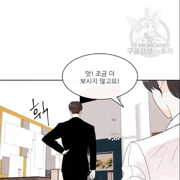 그곳에, 네가 1화 8