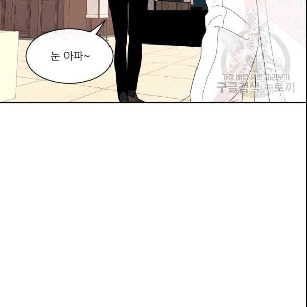 그곳에, 네가 1화 9