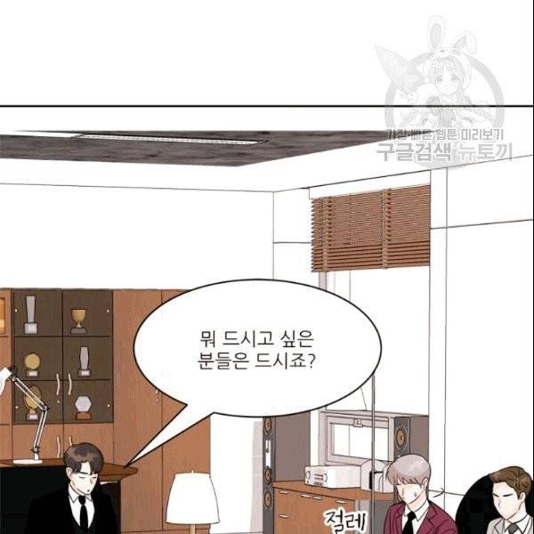 그곳에, 네가 1화 13