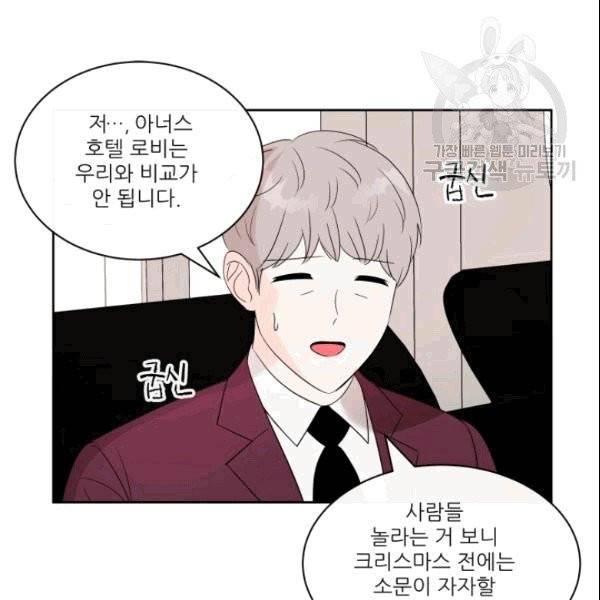 그곳에, 네가 1화 15