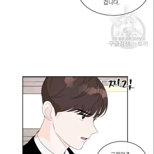 그곳에, 네가 1화 16